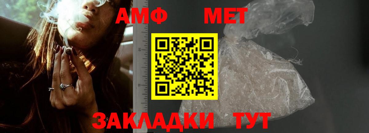 АМФЕТАМИН  Амфетамин 98%  АМФ  Одинцово  Вход с VPN 