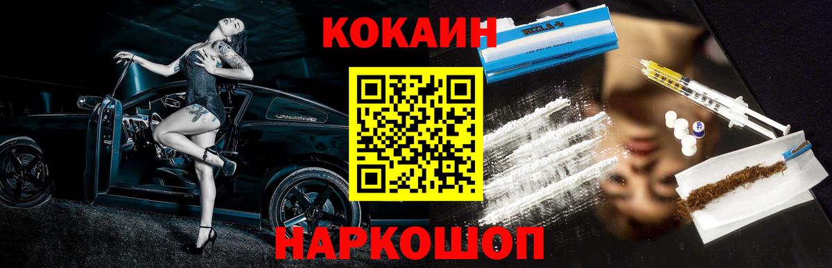 хочу   Вход с VPN  КОКАИН VHQ  Одинцово  COCAIN Боливия 