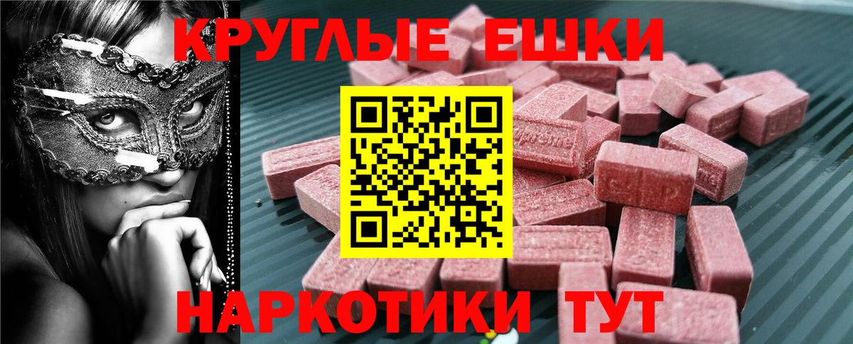 Одинцово  Ecstasy DUBAI  ЭКСТАЗИ  Вход с VPN  ЭКСТАЗИ TESLA 