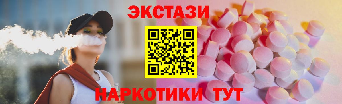 Экстази круглые Одинцово
