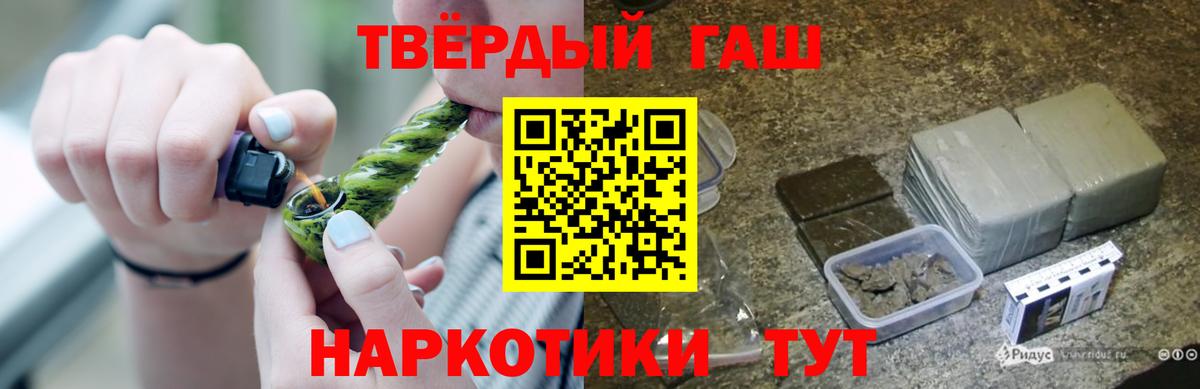 ГАШ гашик  ГАШИШ индика сатива  Одинцово  Вход с VPN 