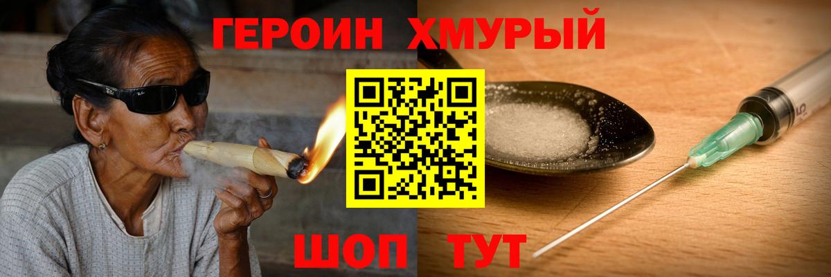 Героин афганец  Вход с VPN  Одинцово 