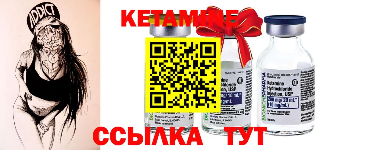 КЕТАМИН ketamine  КЕТАМИН ketamine  Вход с VPN  Одинцово 