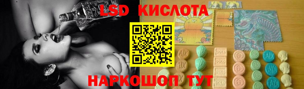 ЛСД экстази ecstasy  ЛСД экстази  Одинцово  Вход с VPN  LSD-25 экстази кислота 