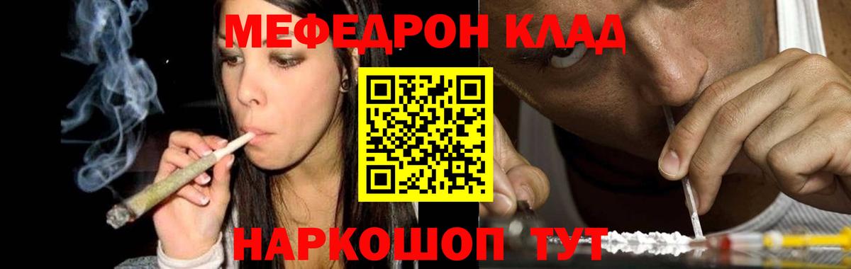 Мефедрон кристаллы Одинцово