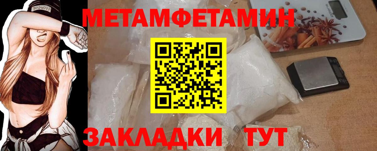 Одинцово  Первитин кристалл  Вход с VPN 