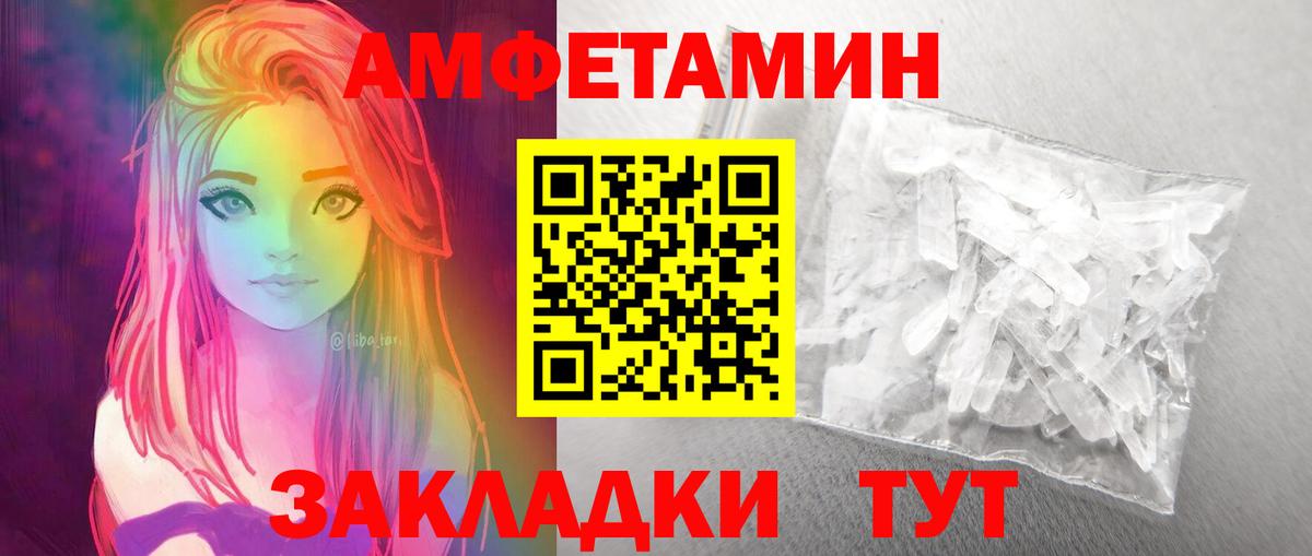 МЕТАМФЕТАМИН Methamphetamine Одинцово