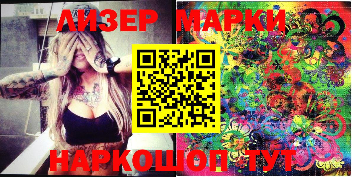 Марки N-bome  Вход с VPN  Одинцово  Марки N-bome 1,5мг 