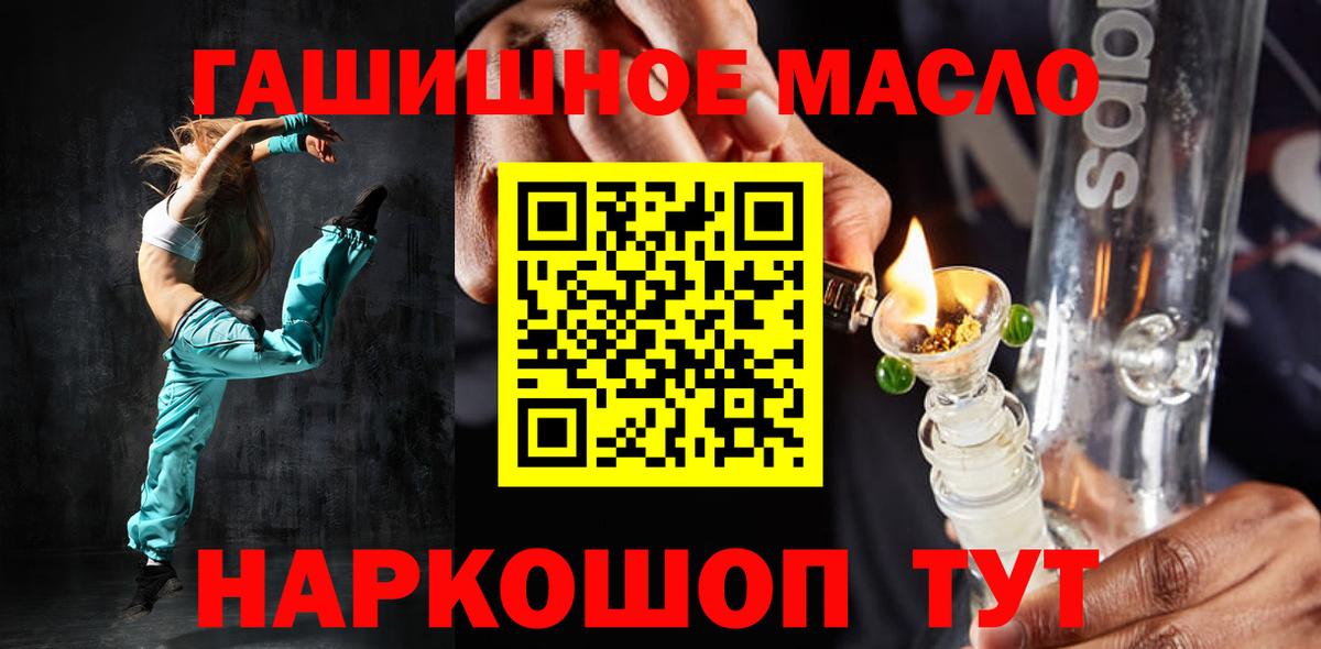 Одинцово  ТГК THC oil  Вход с VPN 