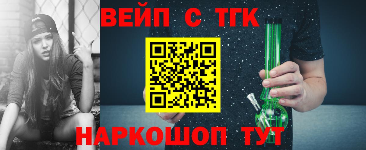 ТГК гашишное масло Одинцово